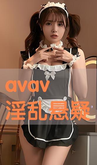 avav国产,揭开神秘东方古国的历史面纱  第3张